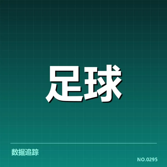 已确认的伤病名单与主要缺席球员