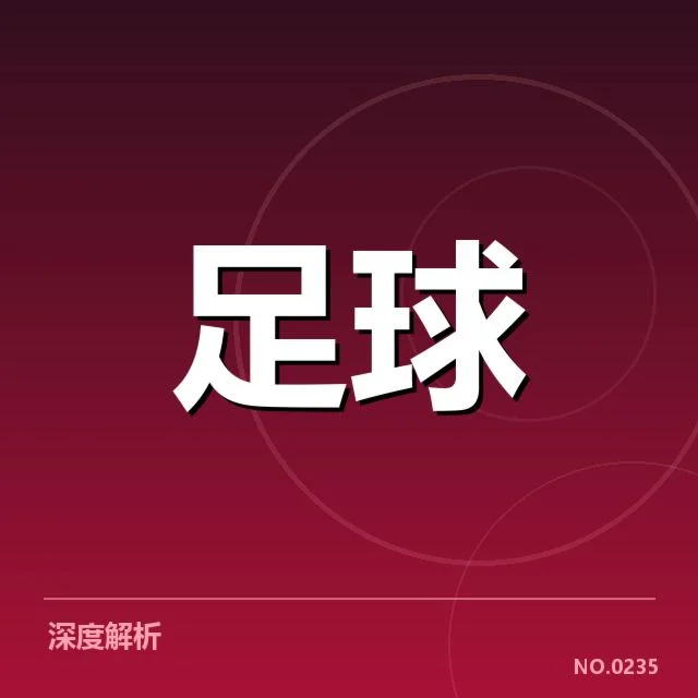 利物浦与切尔西球迷的支持表现