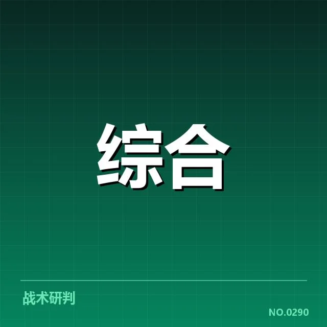 青训体系核心成员及赛制框架确认