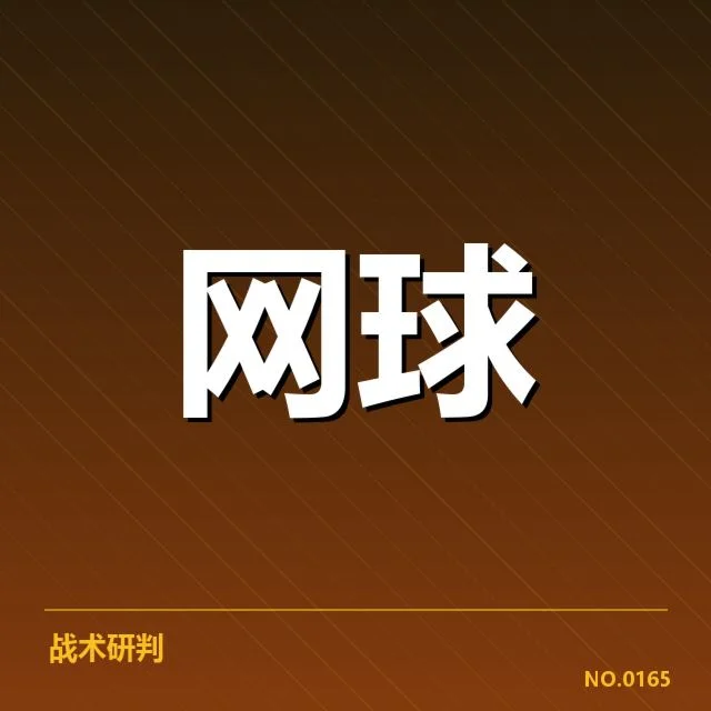 辛辛那提大师赛发球局表现：选手发球优势如何体现