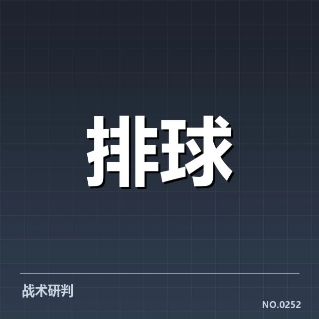 四川男排新人提拔:球队未来竞争力如何体现