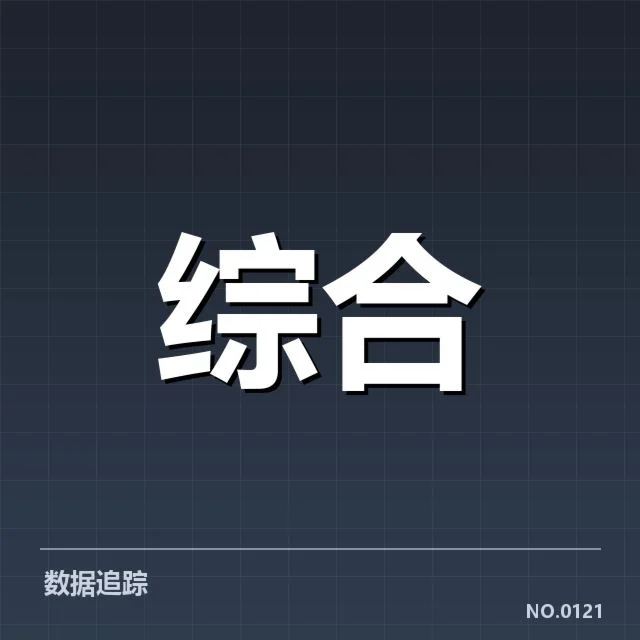 英雄联盟决赛战报:战队表现和赛程安排引关注