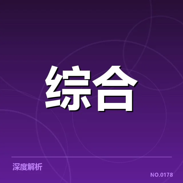 明确确认的关键事实和数据统计